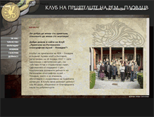Tablet Screenshot of priyateli-rem-plovdiv.com